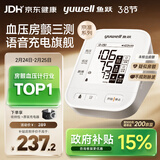 鱼跃（Yuwell）房颤销冠电子血压计S67XR家用血压仪医用高精准血压测量仪年货