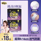 自由点安睡裤 超薄安全裤 裤型卫生巾套装M-L码2包10条 京东自营