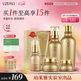 优资莱（UZERO）紧致护肤化妆品套装洁乳精华眼霜6件补水保湿节全家桶生日礼物女 【抗皱紧致】紧致6件套