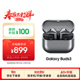 三星 Samsung Buds3 主动降噪ANC半入耳式佩戴蓝牙耳机/无线运动耳机/AI同传翻译耳机 星际银