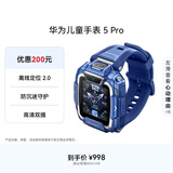 华为儿童手表 5 Pro 冰晶蓝 华为智能手表离线定位绿色守护高清双摄儿童电话手表学生 男女童
