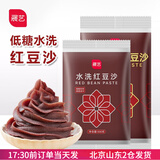 展艺低甜水洗红豆沙馅绿豆糕奶黄蛋黄酥广式冰皮月饼馅料家用烘焙 展艺水洗红豆沙 500g*1袋