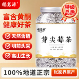 福茗源养生茶 芽尖莓茶 特级品质龙须藤茶张家界土家龙须永顺霉茶90g 润喉舒咽 鲜嫩甘甜