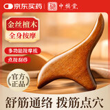 中稳堂檀木三角雀按摩棒实木按摩棒刮痧板脸部提拉经络刷穴位按摩器