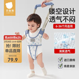 贝肽斯宝宝学步带防勒儿童透气学走路站立防摔神器婴幼儿牵引绳 云杉蓝