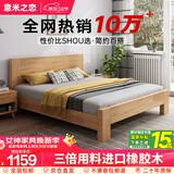 意米之恋橡胶木实木床大板床1.5m*2m床+10cm椰棕床垫包安装 DBA-04 (套装)