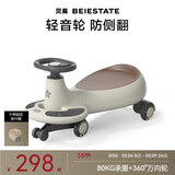 贝易典藏扭扭车 1-6岁宝宝摇摇车大人可坐宝宝周岁礼物无音乐 云母灰