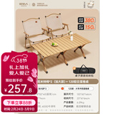 原始人折叠椅户外折叠椅子克米特椅野餐椅便携桌椅钓鱼凳露营椅子 120木色桌+加大款木色卡其*2