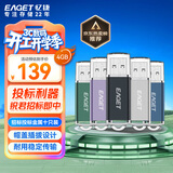 忆捷（EAGET）4GB USB2.0 U盘 招标投标竞标小u盘 迷你金属款 车载电脑手机办公学习通用标书标签优盘 10个/盒F2