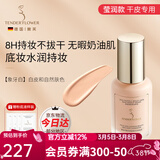 嫩芙叶酸准孕妇粉底液专用持久bb霜气垫彩妆隔离化妆品护肤女神节礼盒 【莹润象牙白】白皮和自然肤