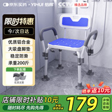怡辉（YIHUI）老人洗澡专用椅老年人洗澡坐凳防滑淋浴沐浴椅子浴室凳子洗澡椅