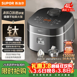 苏泊尔（SUPOR）电饭煲1-8人有钛0涂层不粘球釜4升IH加热电饭锅智能家用多功能微压煮饭锅F40H2063S