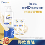 多芬（Dove）密集修护氨基酸洗发水700g+护发素195gx2洗发露染烫受损易断发