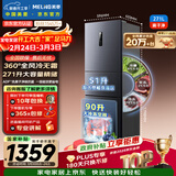 美菱离子净271L三门冰箱家用变频一级能效省电宽幅变温风冷无霜宿舍租房小户型BCD-271WP3CX灰国家补贴
