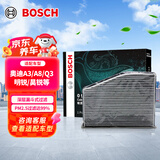 博世（BOSCH）空调滤芯滤清器5717奥迪A3/A8L/Q3/TT斯柯达明锐速派昊锐Yeti速尊