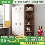 森普顿实木衣柜卧室平开门衣柜组合现代简易简约板式家用柜子收纳衣橱 三门1.2米主柜+顶柜+0.5米角柜 E0级生态板