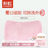 彩虹暖手宝热水袋电热暖手宝暖腰暖手可拆洗电智能充电热水袋 粉彩虹