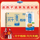 养元六个核桃智汇养生型180ml*24罐量贩实惠核桃乳饮料 整箱装