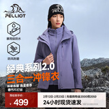 伯希和（Pelliot）【经典2.0山野】冲锋衣三合一男女秋冬户外防水防风保暖外套夹克 【女款】山梗紫 | 两件套 | 抓绒内胆 L 女 115-125斤 男131-152