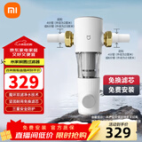 米家小米前置过滤器 反冲洗前置净水器全屋净水器家用过滤器前置净水器 小米前置过滤器