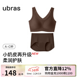 ubras【虞书欣同款】小奶皮云朵隐形无尺码内衣女粉底液文胸透气无痕 【套装】蜜茶棕 升级小奶皮2.0 均码 背心款100-130斤/A-C杯