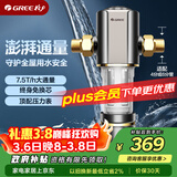 格力（GREE）前置净水器水霸王 7.5T/h家用全屋净水自来水前置自动清洗 40微米精滤免换芯无双酚04S