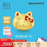 周生生HelloKitty黄金转运珠三丽鸥家族足金mini版少女心组合单颗 Hello Kitty94326C