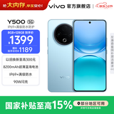 vivo Y500  续航8200mAh  IP69+满级防水防护 天玑7300 新品手机 大内存性价比 冰川蓝 8GB+256GB 官方标配