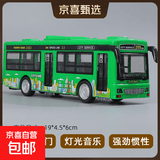 公交车巴士玩具灯光音乐惯性车模型仿真汽车儿童可开门声光大巴 【绿色】声光惯性单层巴士