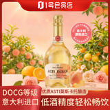 1号会员店（One's Member）阿斯蒂DOCG甜白起泡酒750ml 意大利原瓶进口