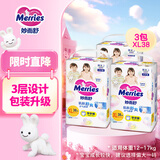 花王品牌进口妙而舒经典系列拉拉裤XL38片(12-17kg) *3包装超能吸收水
