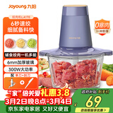 九阳（Joyoung）绞肉机家用绞馅机 碎肉机电动多功能辅食料理机打肉机肉馅蒜蓉机绞肉机2L S18-LA170 