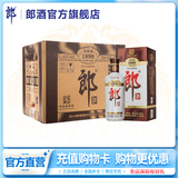 郎酒老郎酒1898 酱香型白酒 53度 500mL 6瓶 整箱装