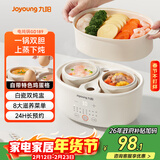 九阳（Joyoung）快炖电炖锅炖盅 燕窝炖盅 隔水炖锅 多功能锅婴儿宝宝辅食锅 bb煲汤锅炖汤锅蒸锅1L精巧容量GD189
