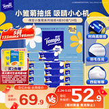 得宝（TEMPO）一博同款 抽纸 小雏菊系列4层80抽*24包 餐巾纸 卫生纸 纸巾S码