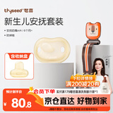 世喜安抚奶嘴6个月以上防胀气1-3岁夜用防龅牙air带收纳盒防掉链