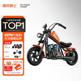 暴风骑士儿童电动摩托车两轮电动车3-12岁童车代步车电动平衡车复古小电摩 探索版【换电蓝牙烟雾】暴风橙