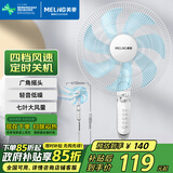 美菱（MeiLing）电风扇/落地扇 七叶家用四档加强风扇落地/交流定频风扇可拆卸轻音定时摇头电扇MFS-40白色款