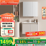九牧（JOMOO）铝合金浴室柜陶瓷一体盆洗脸盆柜组合80cm A2736-74AT-3