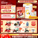 佳贝艾特（Kabrita）悦白较大婴儿配方羊奶粉2段800克*7（6-12个月) 天然A2蛋白