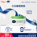 丝塔芙大白罐250g保湿面霜 “宝宝树”推荐 不含烟酰胺身体乳温和保湿