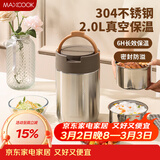 美厨（MAXCOOK）304不锈钢保温饭盒提锅2L 双层真空保温桶学生便当盒MCTG2050