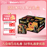 屈臣氏（Watsons）马年礼盒原味苏打水0糖0卡0脂健康饮料年货节过新年礼品330ml*12
