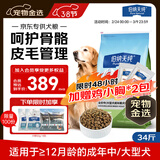 伯纳天纯狗粮中大型犬全价成年犬粮17kg羊肉蔓越莓味