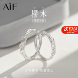 AIF樛木999足银情侣戒指女男款一对对戒钟久久七夕情人节礼物送女友 樛木情侣对戒+戒指礼盒【附近仓次日达】