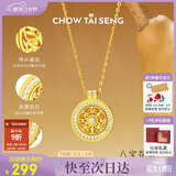 周大生【38妇女节礼物】八宝罗盘银项链复古新中式女套链送女友老婆