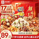 良品铺子坚果零食礼盒组合开心果夏威夷果干果每日纯坚果年货礼盒大礼包 【17件10坚果含红松】麒瑞呈祥礼2286g/17件 x1