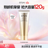 欧诗漫（OSM）金致焕妍洁面乳120g清洁补水保湿洗面奶男3.8女神节礼物