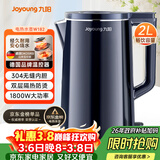 九阳（Joyoung）热水壶烧水壶电热水壶 2L速热304不锈钢一体无缝内胆 0胶水开水壶 K20FD-W182