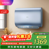 美的（Midea）出品华凌神机60升3300W变频速热超薄扁桶电热水器终身免换镁棒一级能效国家补贴F6033-BK5(HE)